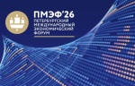 Кобяков: ПМЭФ собрал представителей 142 стран