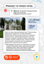 Делимся живописными маршрутами для прогулок рядом с Москвой