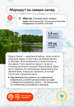 Делимся живописными маршрутами для прогулок рядом с Москвой