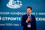 Первая всероссийская конференция по судебной строительно-технической экспертизе завершилась в Москве