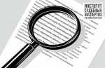 Судебная экспертиза как основа качества правосудия: итоги секции Президентской академии