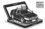 Автотехническая экспертиза после ДТП: когда она нужна, что решает и кому доверить (часть 1)