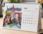 Приглашение к сотрудничеству с Проектом «МЕРЧ-ПРОДУКЦИЯ с детскими рисунками с изображением Президента РФ»