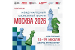 Открыта регистрация в турниры Международного форума «Москва 2026»
