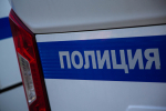 В Подмосковье поймали курьеров телефонных мошенников