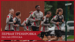 Первый день сборов | Комментарий Михаила Галактионова
