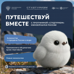 Тимирязевская академия вошла в число победителей международного отбора программ туризма