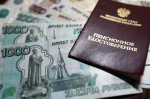 Пенсионное удостоверение