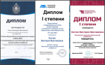 Студентка ИИЯ МГПУ стала лауреатом пяти всероссийских переводческих конкурсов