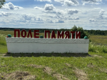 Государственный Кремлёвский духовой оркестр получил почётное звание «Народный смотритель «Поля памяти»