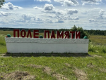Государственный Кремлёвский духовой оркестр получил почётное звание «Народный смотритель «Поля памяти»