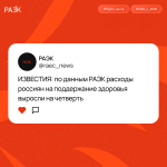 В России зафиксирована смена ценностных ориентиров потребителей в сторону осознанного образа жизни и профилактики заболеваний