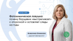 Ожог борщевиком: как не пропустить и что делать