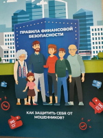 Как распознать мошенников и защитить свои деньги и личные данные