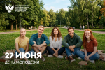 Поздравление Министра просвещения Российской Федерации Сергея Кравцова с Днем молодежи