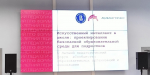 Методисты ИСМиТО приняли участие в Летнем педагогическом форуме