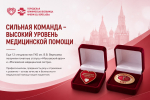 Сразу 12 специалистов ГКБ им. В.В. Вересаева подтвердили высокий профессиональный статус
