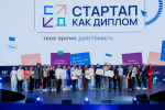 Пять проектов столичных студентов вошли в число лучших технологических стартапов России, фото
