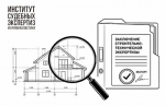 Рецензирование экспертных заключений