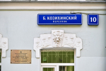 Фото: пресс-служба комплекса градостроительной политики и строительства города Москвы