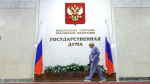 Дума нейтральное