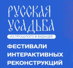Конкурс интерактивных работ «Русская усадьба: из прошлого в будущее»