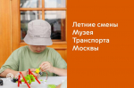 Вашему ребенку от 10 до 14 лет, он увлекается техникой, любит конструировать и хочет разбираться в программировании?
