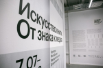 «Пространство непрекращающегося эксперимента»: как в HSE ART GALLERY исследуют искусство книги