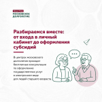 Госуслуги без стресса: разбираемся вместе