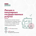 Госуслуги без стресса: разбираемся вместе