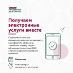 Госуслуги без стресса: разбираемся вместе