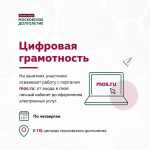 Госуслуги без стресса: разбираемся вместе