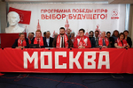 Сплотиться в борьбе за реализацию Программы Победы!