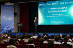 В МИФИ стартовала летняя школа «Криптография и информационная безопасность»