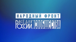Новшества премии Народного фронта “Всё для России: сообщества”