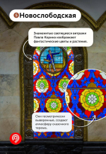 Московский метрополитен по праву называют подземным музеем