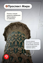 Московский метрополитен по праву называют подземным музеем