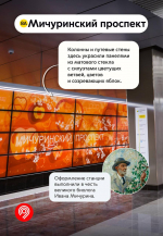 Московский метрополитен по праву называют подземным музеем