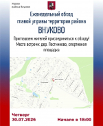 Обход территории пройдет в деревне Постниково