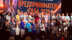 ПРИГЛАШАЕМ ВОЙТИ В ЧИСЛО ЛУЧШИХ ПРЕДПРИНИМАТЕЛЕЙ СТРАНЫ