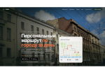 «Наш сервис персональных маршрутов может сделать жизни миллионов туристов лучше»