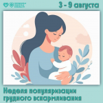 Грудное вскармливание