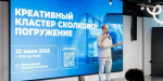 Мероприятия для креативных индустрий: какие преференции компаниям предоставляет Москва