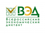 Конкурс на лучший вопрос для Экономического диктанта