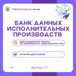 Как связаться с судебными приставами Москвы
