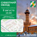 Уважаемые жители района Сокольники!