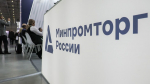 РФ не будет сокращать перечень товаров для параллельного импорта