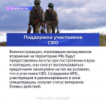 Законы августа, часть 2