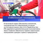 Законы августа, часть 2