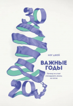 С Международным днём молодёжи! 5 книг, которые стоит прочитать